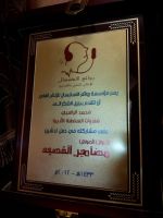 ����� ���� ������� �� ����� ������� ������ ���� ������� �� ����� ����� ��������� 2012