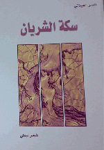 ����� ��� ������� ������ ���� �� ���� ��������