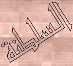 ����� �������� ��������