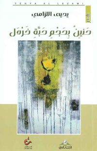 ������ ��� �������� : \"���� ���� ��� ���� \" ����� ��������