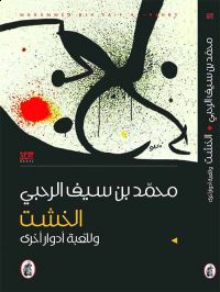 \"�����\".. �� ������ �������  