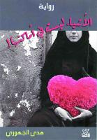 \"������� ���� �� �������\".. �� ���� �����  