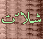 ������ ��� ��� ���� ������� ������� �������