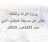 ����� �� ������ ������� ������ ���� 1431��/ 2010�