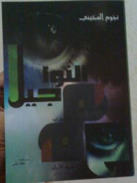 ������� ���� ������� ���� ������� ����� (��������)