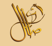 ������ ������ ������ ����� ����� ������.. ��� ������� 