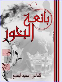 ������� ���� ����� �� ��� ����� ������ �������