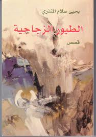 \"������ ��������\" ���� ����� �������� ����� ����� ���� ���� 2011