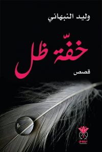 \" ��� ��\" ����� ��������