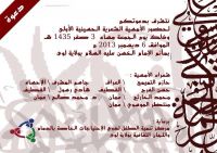 ٲ����� ����� �� ������� �������� ����� ���� 6 �� ������ 2013 