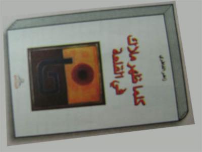 ����� ���� ������ ���� ������� ( ���� ��� ���� �� ������ )